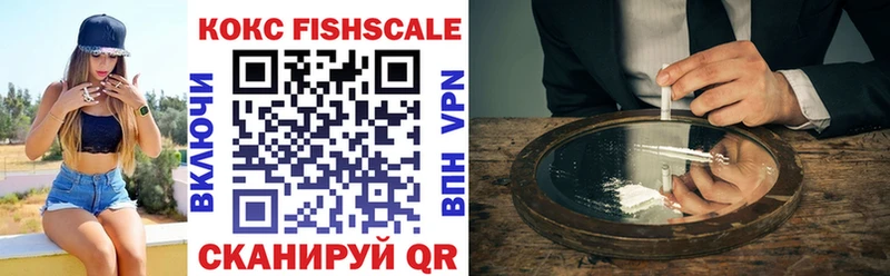 Кокаин FishScale Аша
