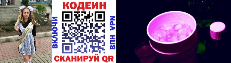 Кодеиновый сироп Lean Purple Drank  Аша 