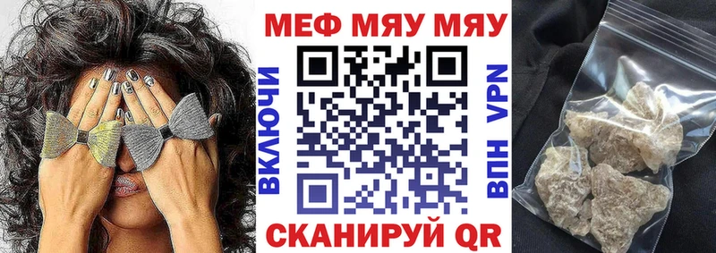 Меф mephedrone  продажа наркотиков  Аша 