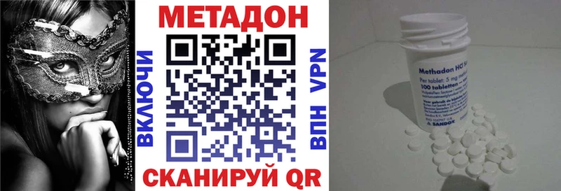 МЕТАДОН кристалл  Аша 